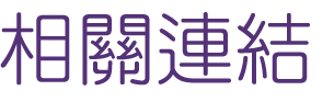 網路媒體網路行銷-找行銷-廣告專家-找網路媒體網路行銷 網路媒體網路行銷-找行銷-廣告專家-找網路媒體網路行銷